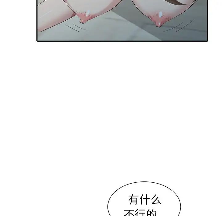 天降梦中人第16话