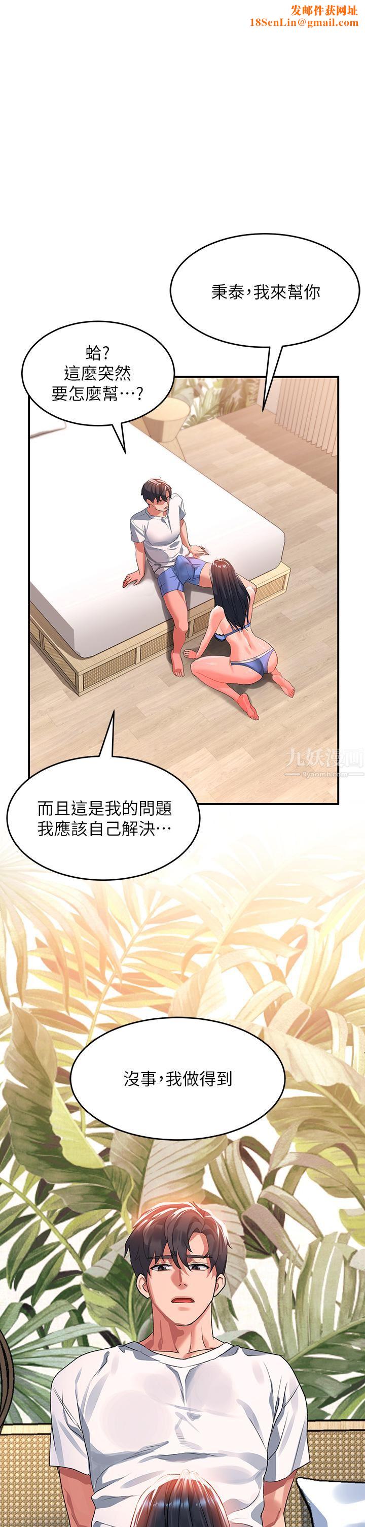 请滑入解锁第24话-可以让你摸到射…
