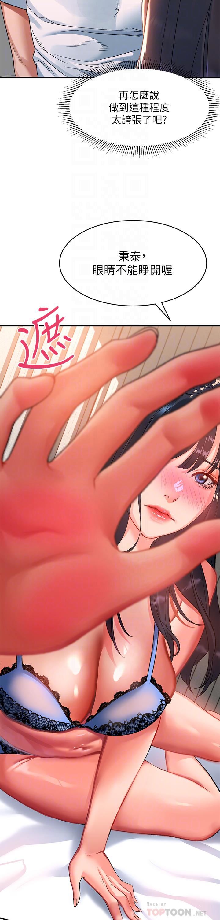 请滑入解锁第24话-可以让你摸到射…