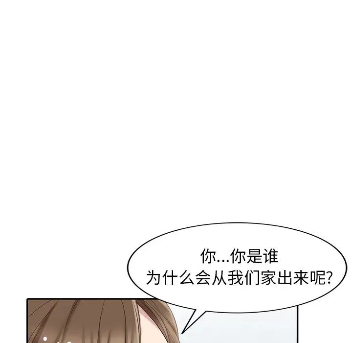 天降梦中人第16话