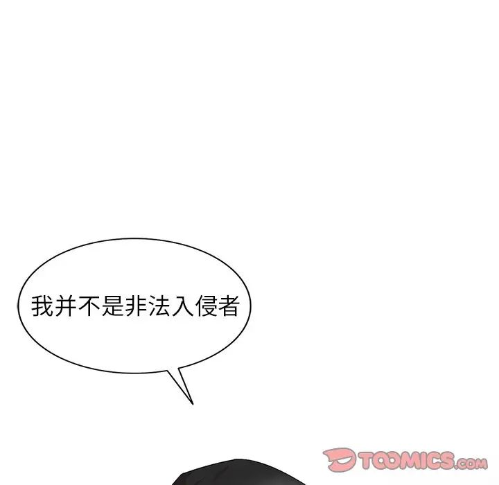 天降梦中人第16话