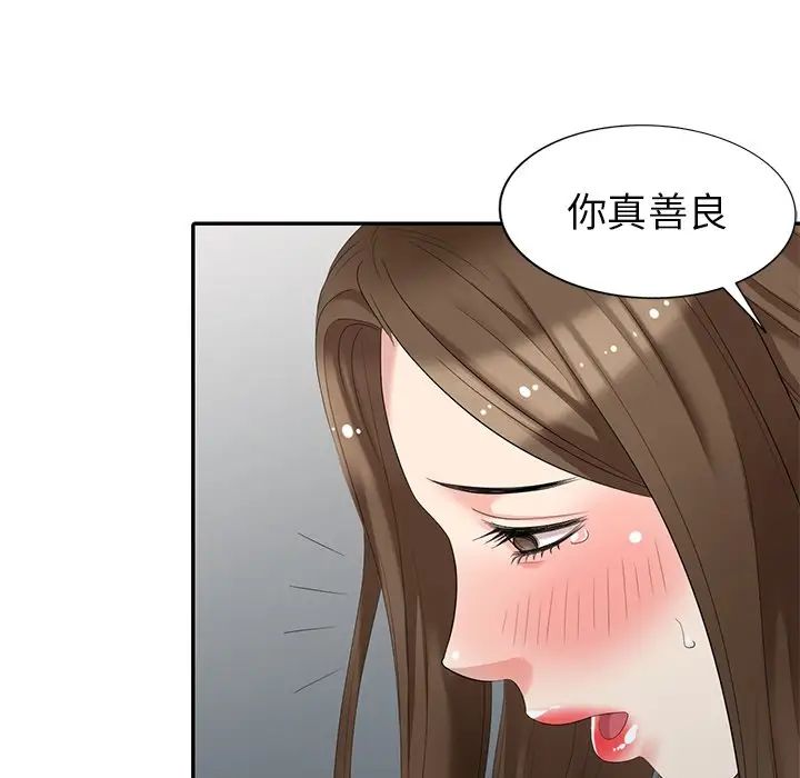 天降梦中人第16话