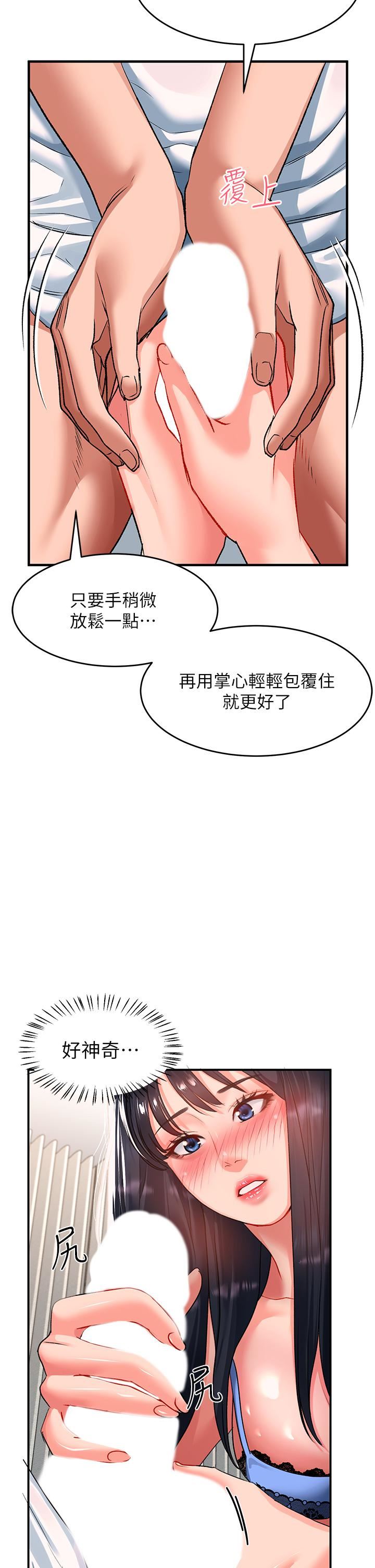 请滑入解锁第24话-可以让你摸到射…