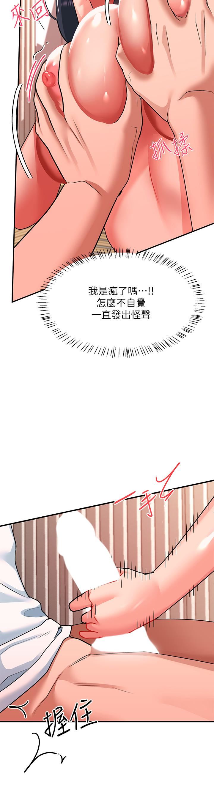 请滑入解锁第24话-可以让你摸到射…