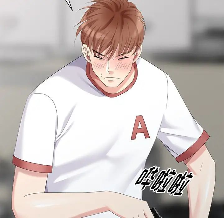 天降梦中人第16话