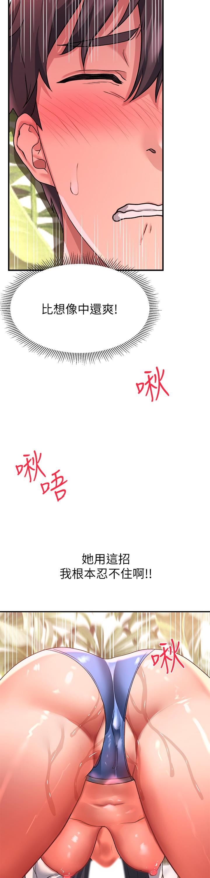 请滑入解锁第24话-可以让你摸到射…