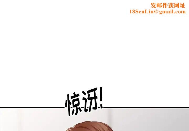 天降梦中人第17话