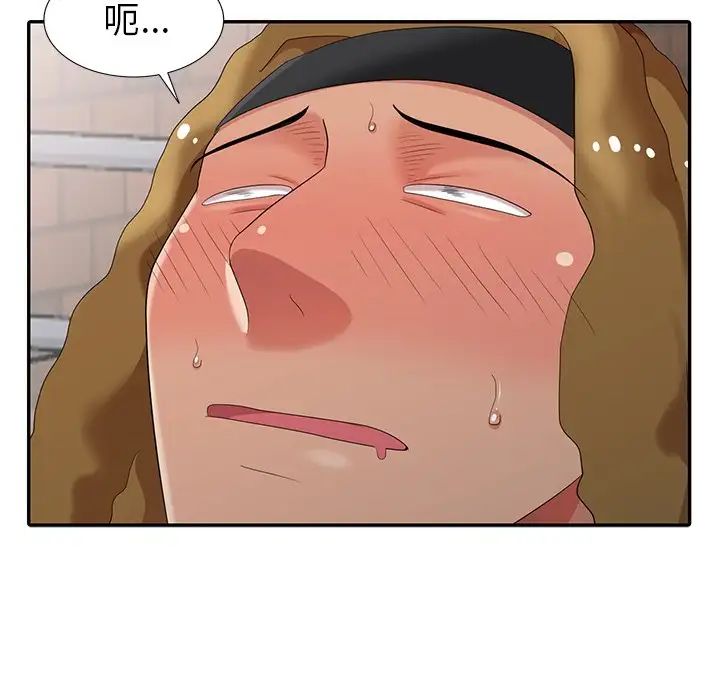 天降梦中人第17话