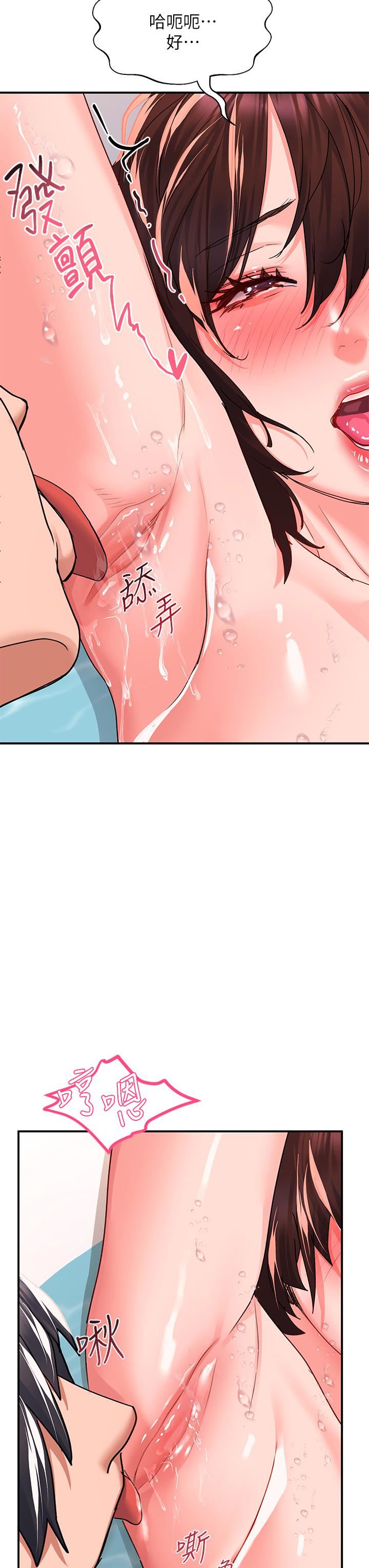 请滑入解锁第25话-忍不住瞭…快插进来!