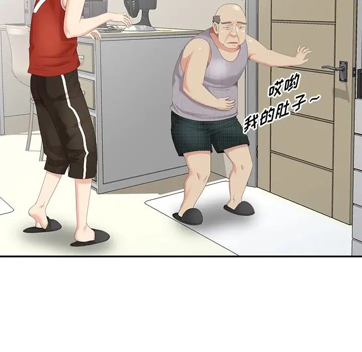 天降梦中人第17话