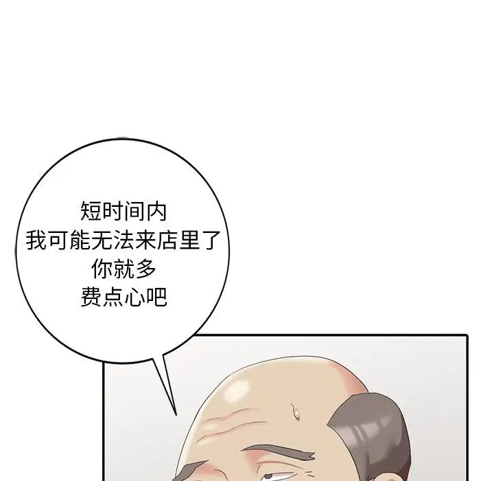 天降梦中人第17话