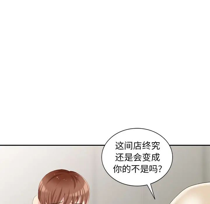 天降梦中人第17话