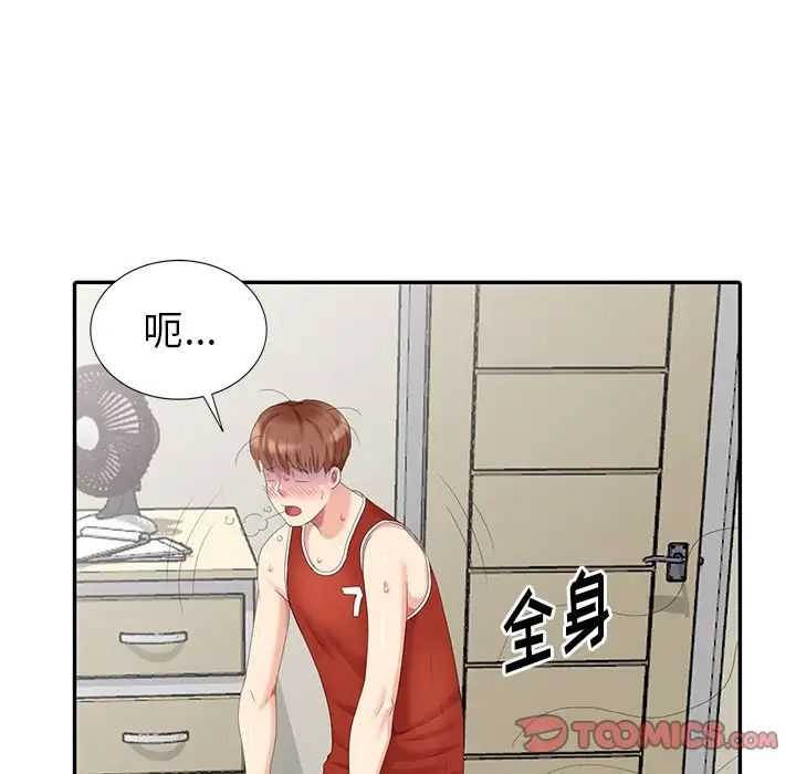 天降梦中人第17话