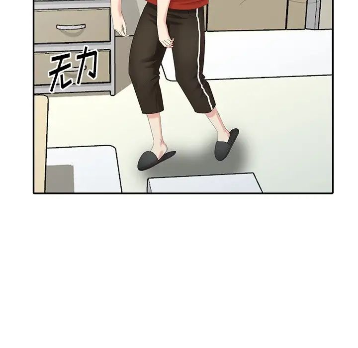 天降梦中人第17话