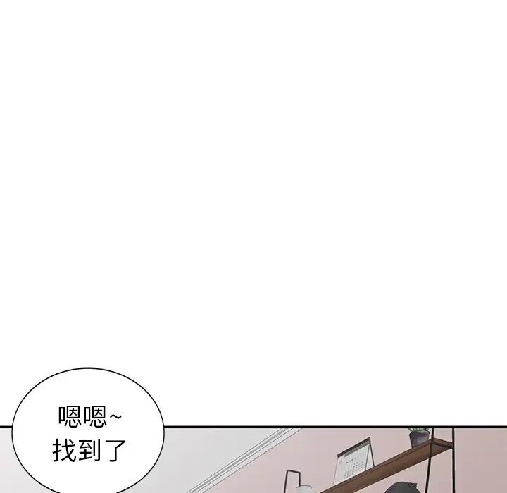 天降梦中人第17话