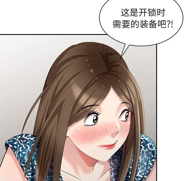 天降梦中人第17话