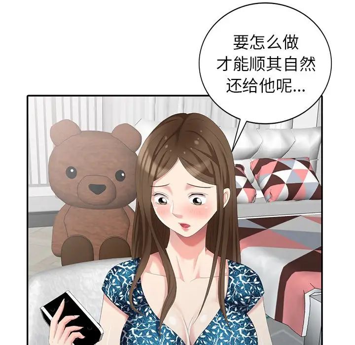 天降梦中人第17话