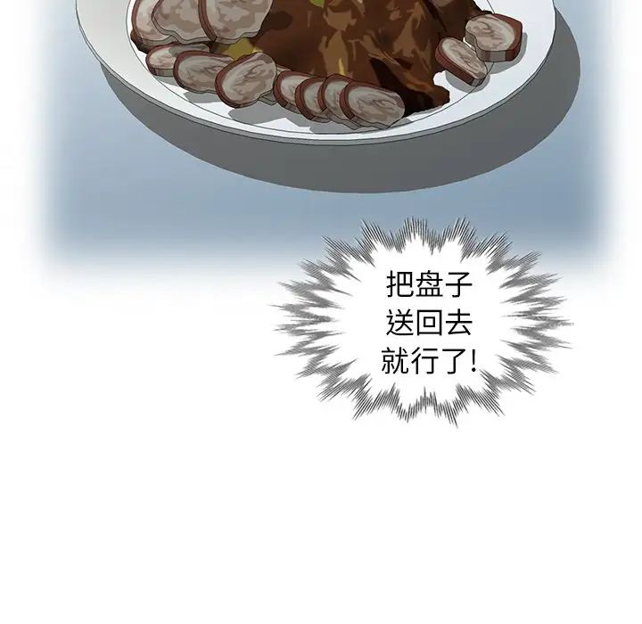 天降梦中人第17话