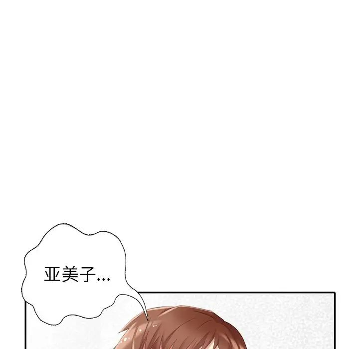 天降梦中人第17话