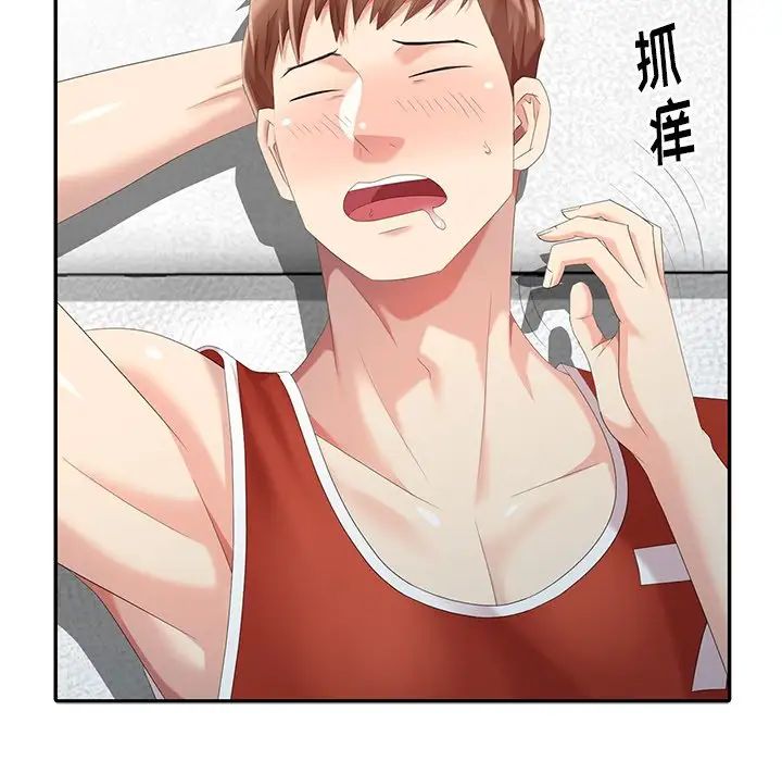 天降梦中人第17话