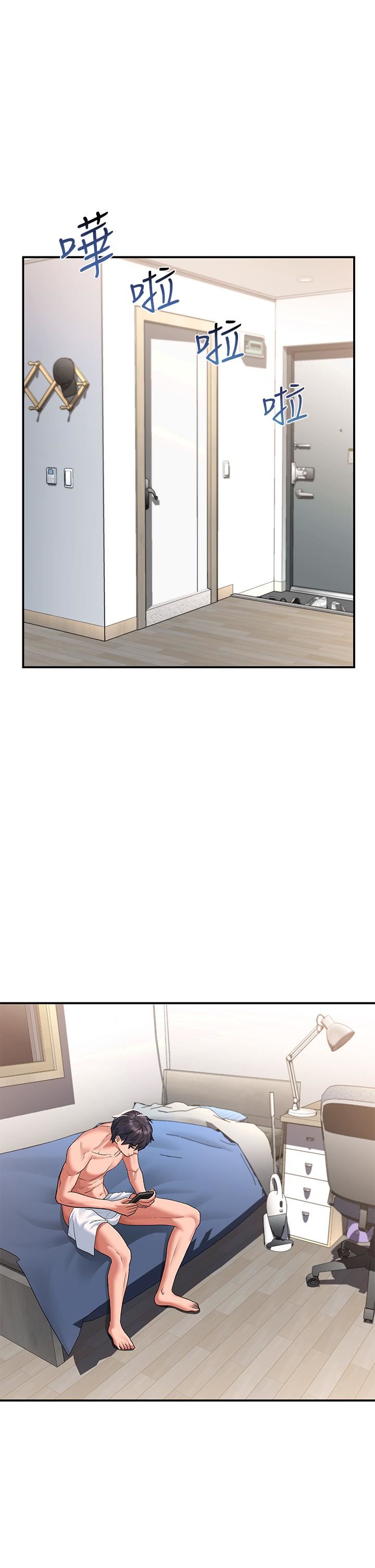 请滑入解锁第27话-欠玩弄的前男友