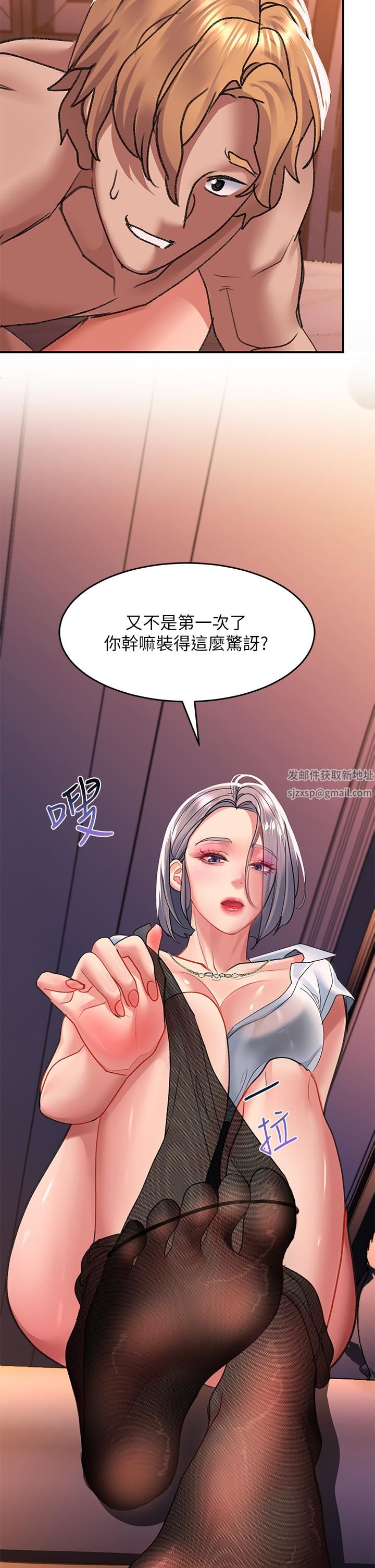 请滑入解锁第27话-欠玩弄的前男友
