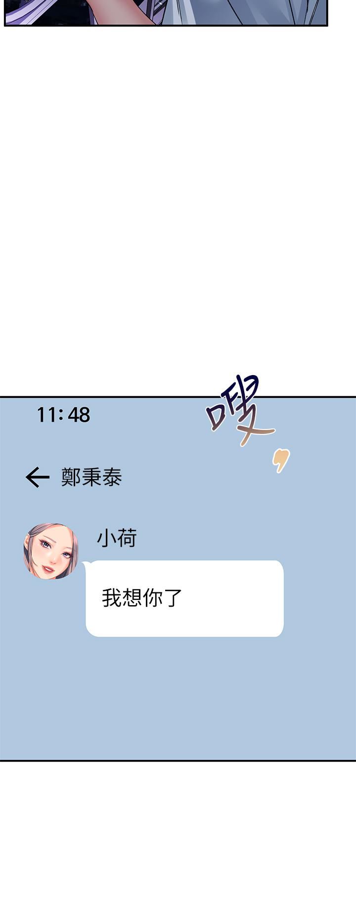请滑入解锁第27话-欠玩弄的前男友