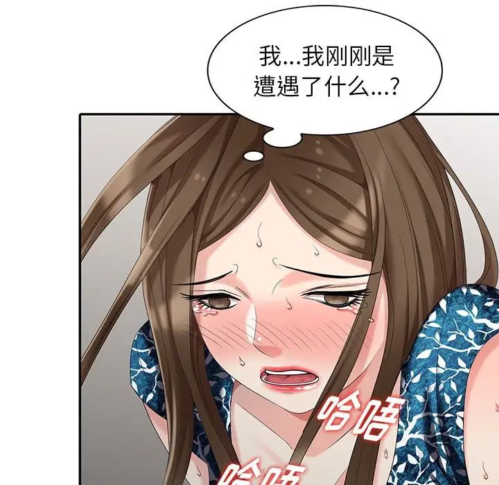 天降梦中人第17话