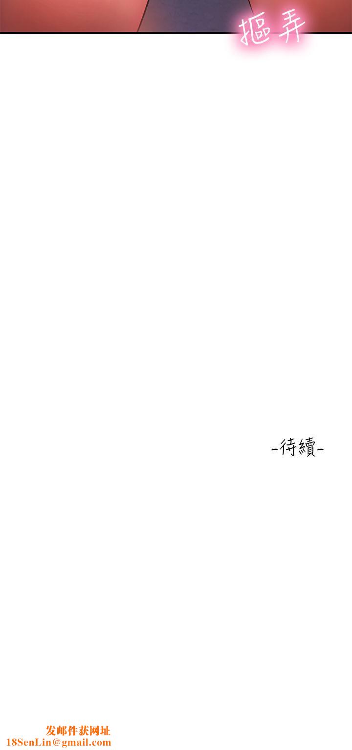 请滑入解锁第27话-欠玩弄的前男友