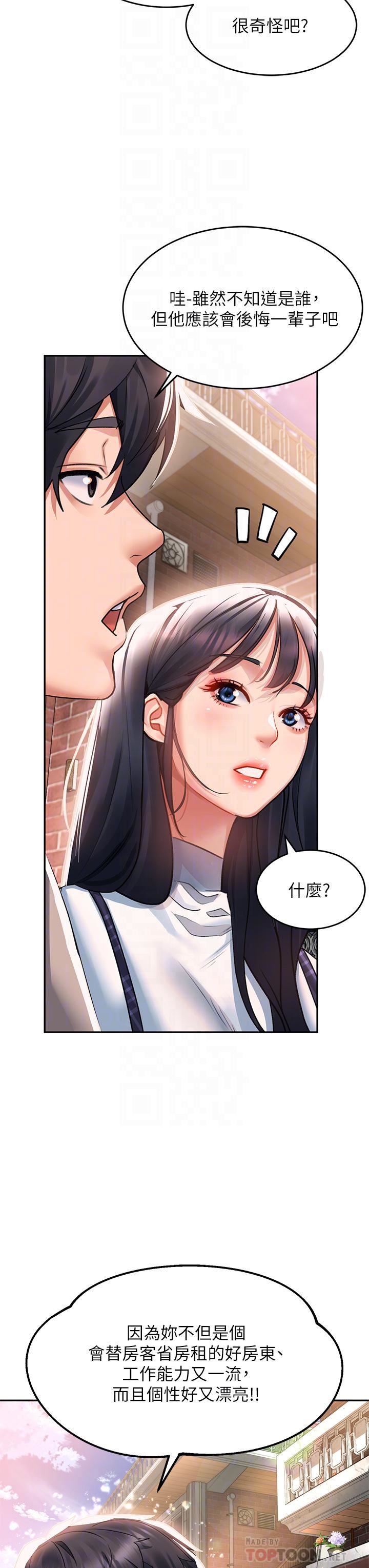 请滑入解锁第28话-紧到无法自拔的蜜穴♥