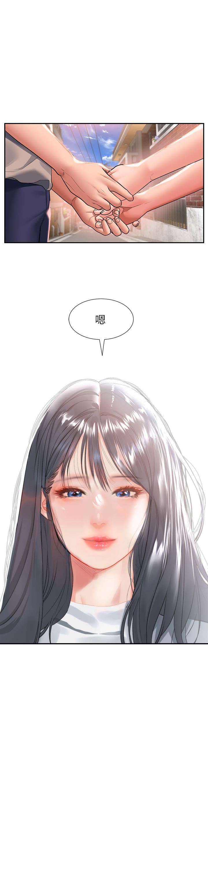 请滑入解锁第28话-紧到无法自拔的蜜穴♥