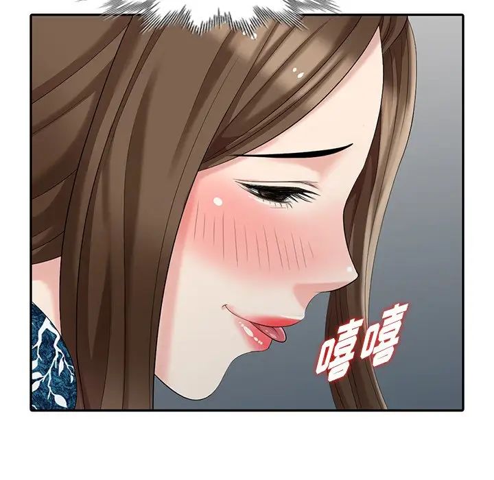 天降梦中人第18话