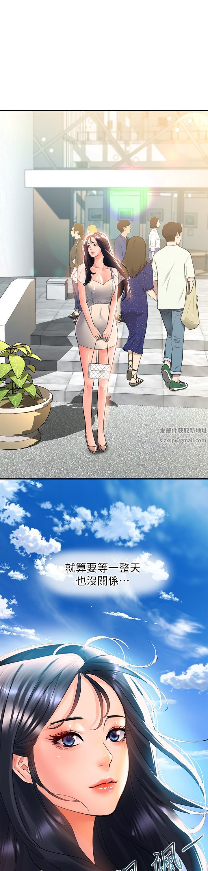 请滑入解锁第29话-求你操我一整天!