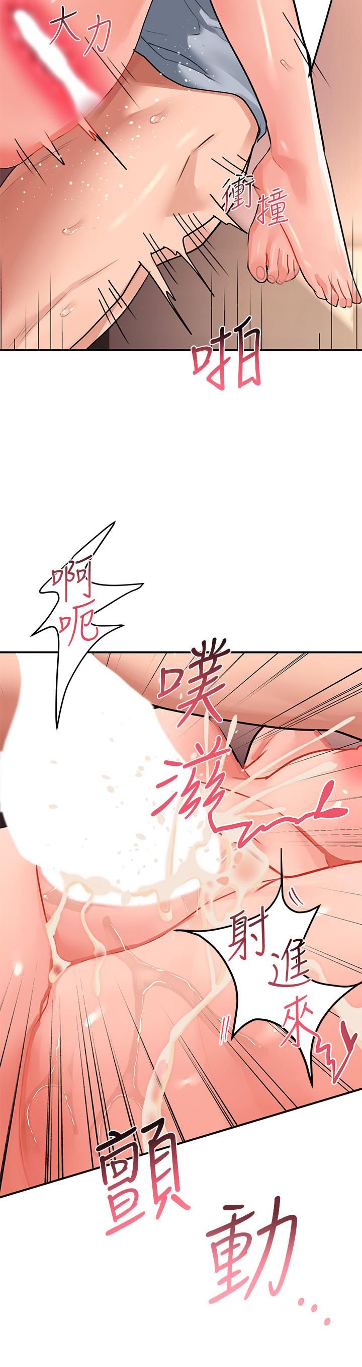 请滑入解锁第29话-求你操我一整天!