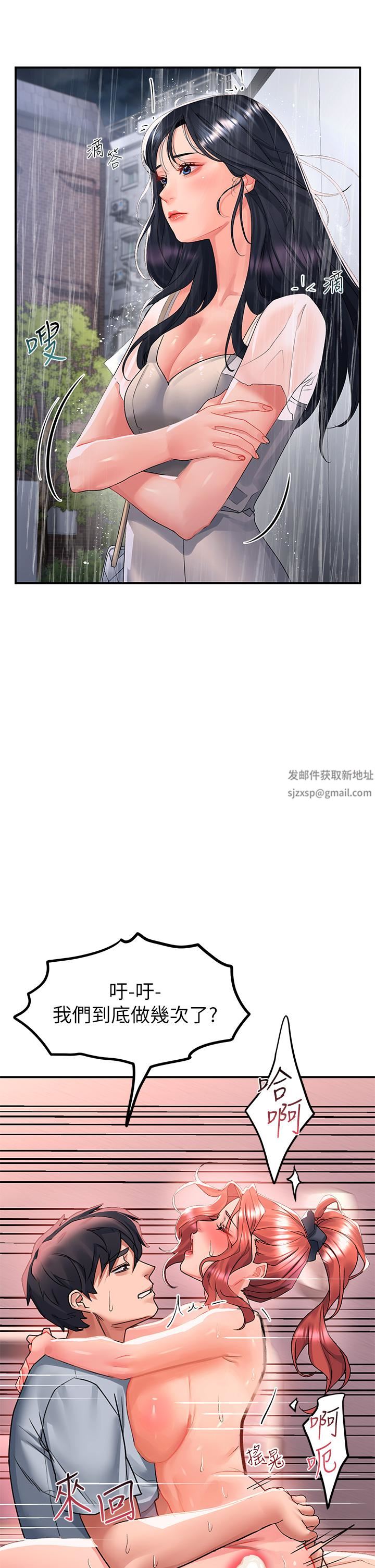 请滑入解锁第29话-求你操我一整天!