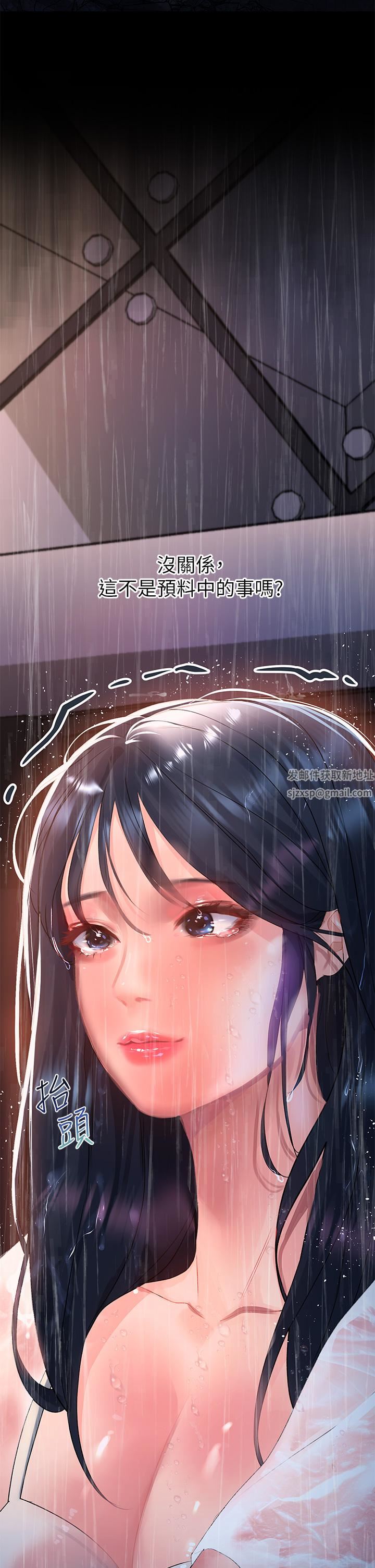 请滑入解锁第29话-求你操我一整天!