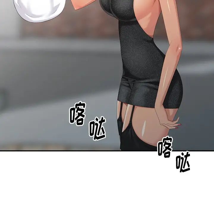 天降梦中人第18话