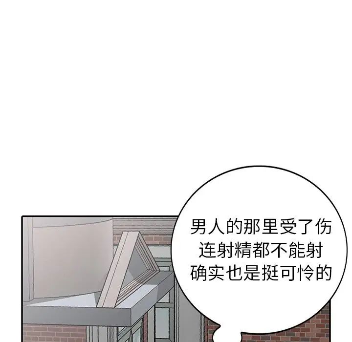 天降梦中人第18话