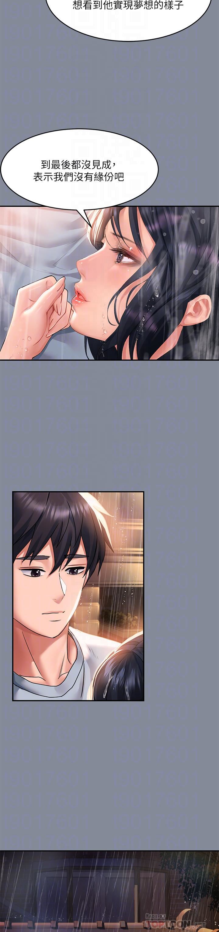 请滑入解锁第30话-我喜欢你