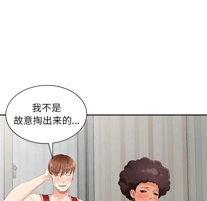 天降梦中人第18话