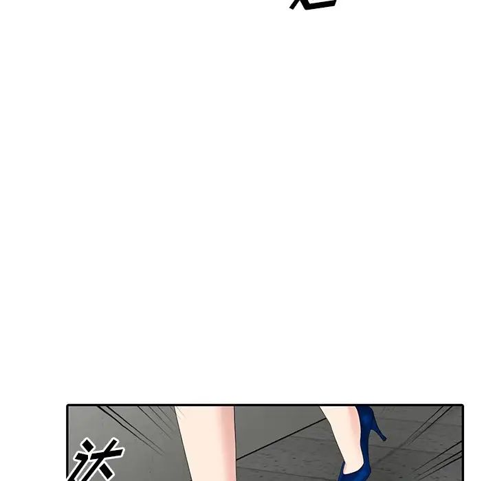 天降梦中人第18话