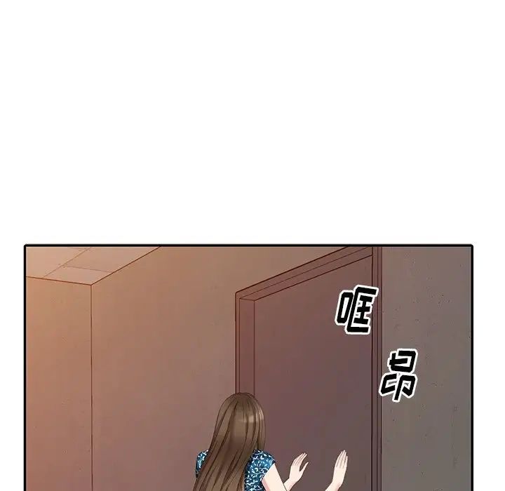 天降梦中人第18话