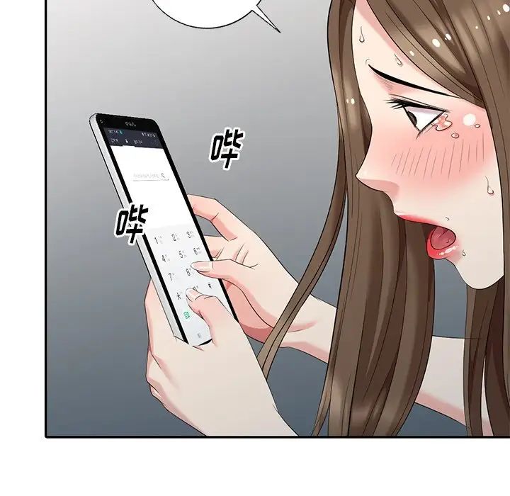 天降梦中人第18话