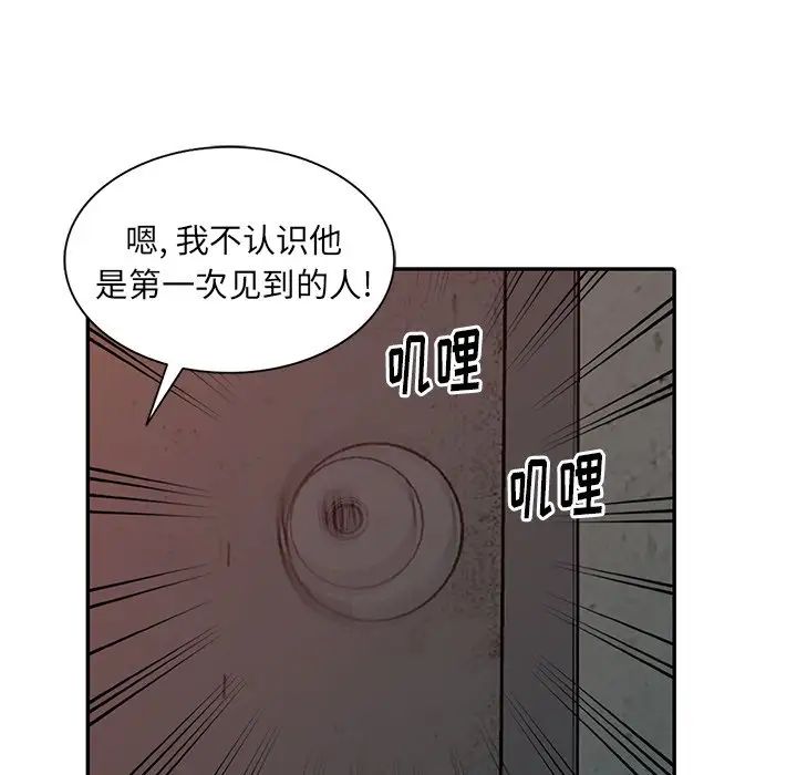 天降梦中人第18话