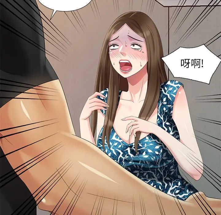 天降梦中人第18话