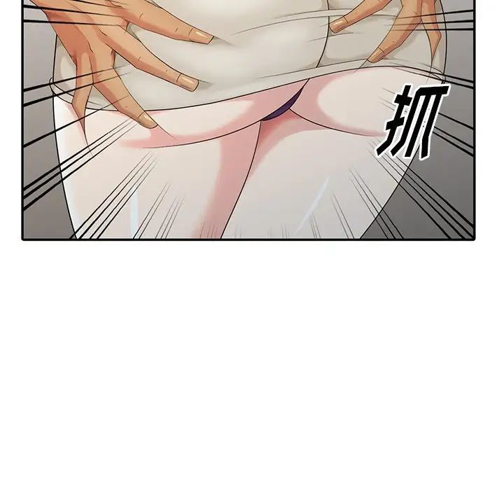 天降梦中人第18话