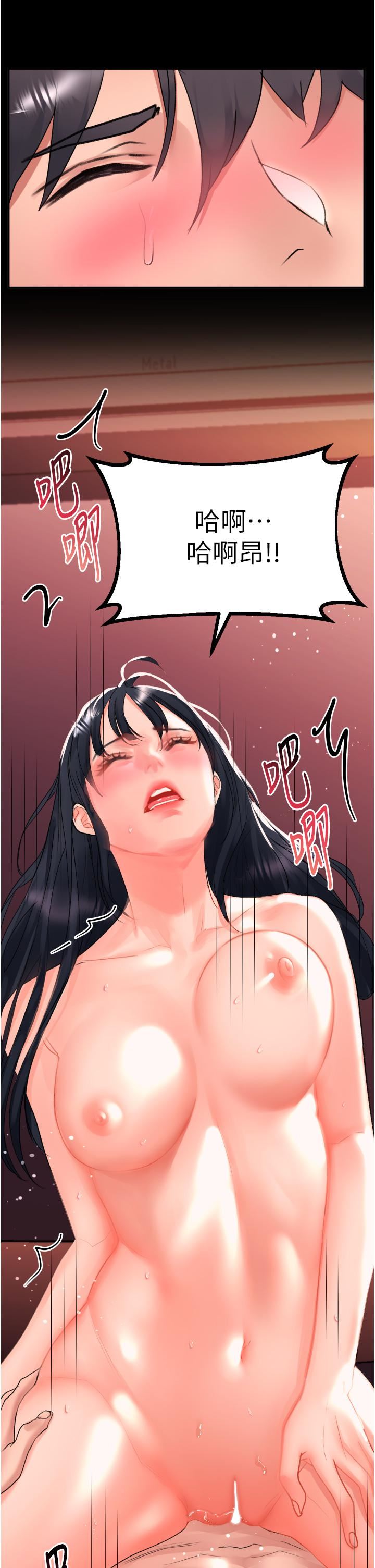 请滑入解锁第31话-可以关灯做吗…?