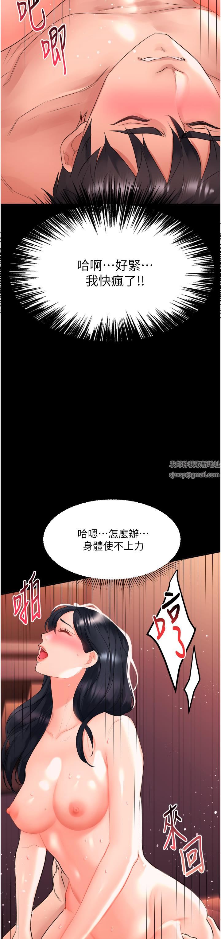 请滑入解锁第31话-可以关灯做吗…?