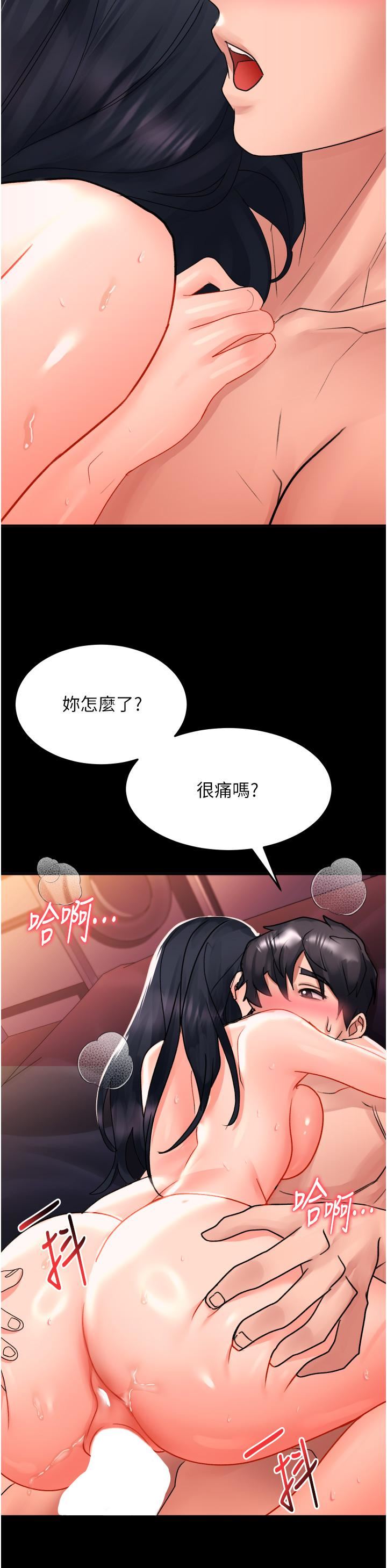 请滑入解锁第31话-可以关灯做吗…?