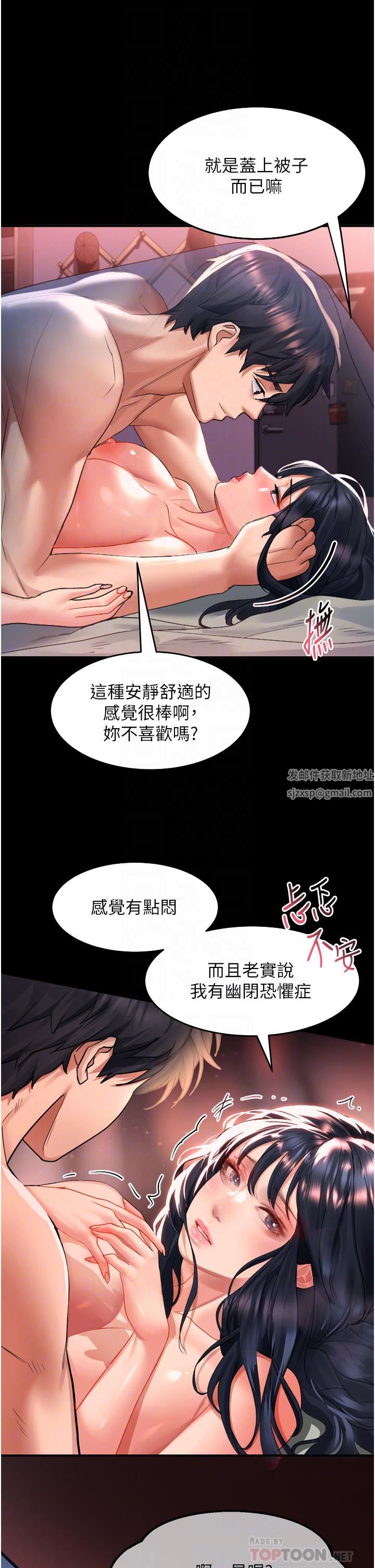 请滑入解锁第32话-再次重逢的两人